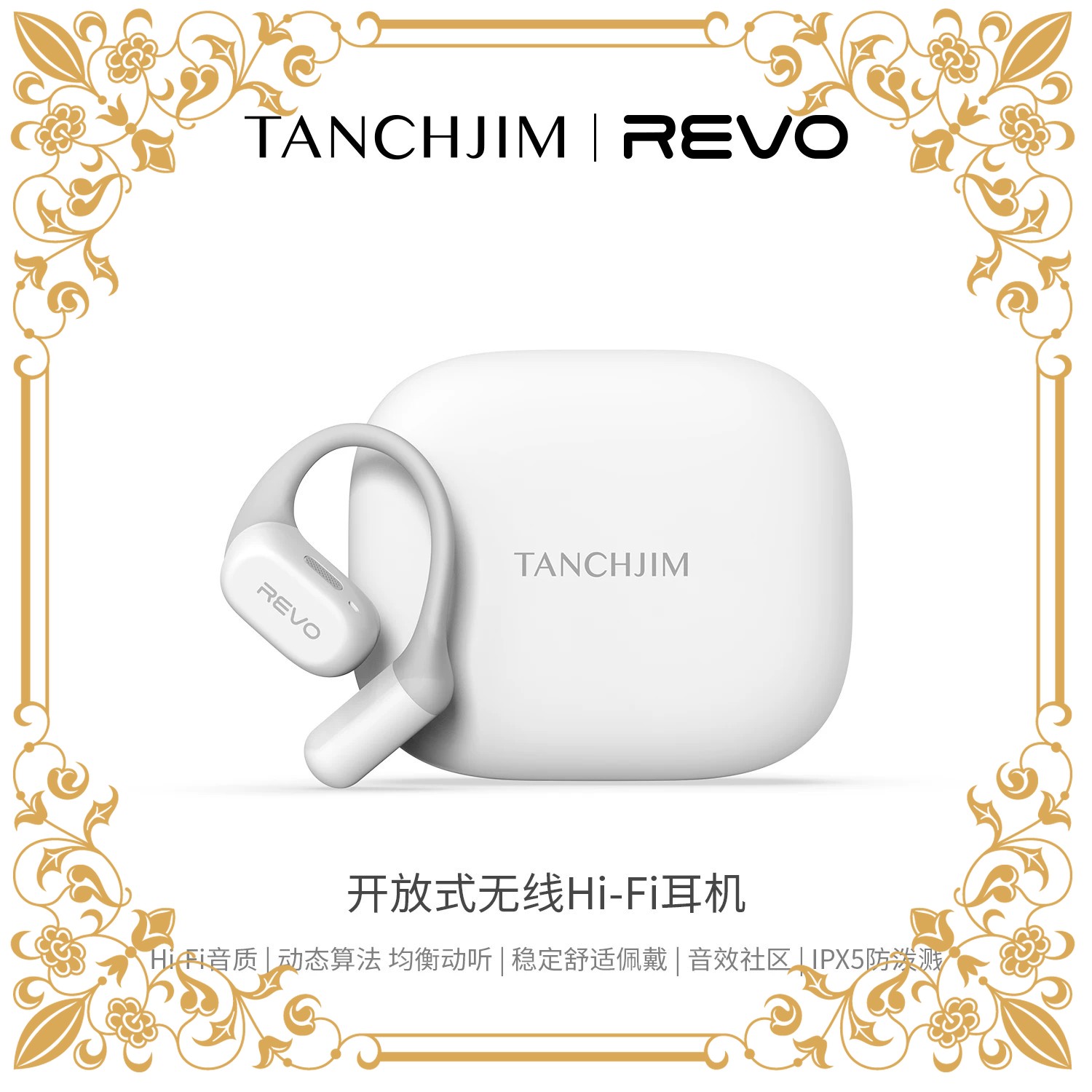 Sports Earphone Hook - TANCHJIM REVO オープンイヤー ワイヤレス ブルートゥース ヘッドホン